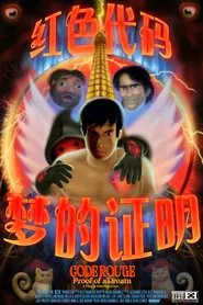Code Rouge movie poster