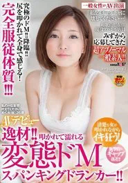 Please Make My Sexy Daydream Fantasies Cum True Megumi (Not Her Real Name), Age 26 Her AV Debut movie poster
