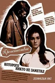 The Incident Which Nobody Noticed movie poster