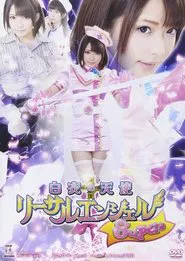 The White Angel – Super Lethal Angel movie poster