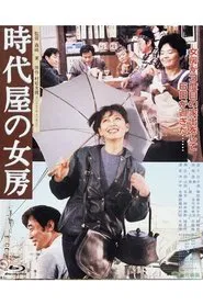 Time and Tide movie poster