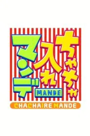 Poster da série Chacha Ire Mande