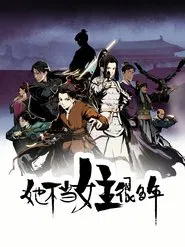 Since I Wasn’t the Heroine tv show poster