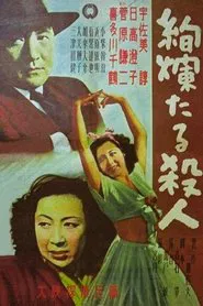 A Spectacular Murder movie poster