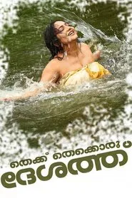 Poster do filme Thekku Thekkoru Deshathu