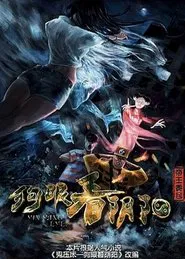 Ying Yang Eyes movie poster