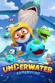 Pororo: Underwater Adventure movie poster