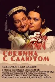 Poster do filme Свежына з салютам