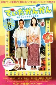 Sunshine Ahead movie poster