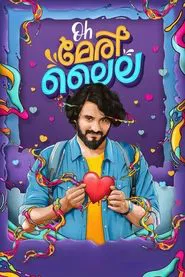 Oh Meri Laila movie poster