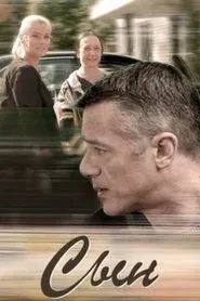 Poster do filme Son