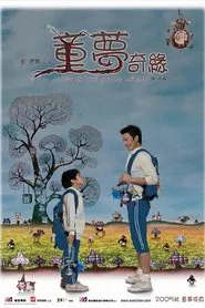 Wait 'Til You're Older movie poster
