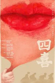Those Days tv show poster