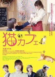 Cat Cafe movie poster