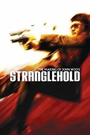 Poster do filme The Making of Stranglehold