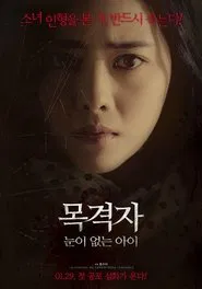 The Bystander movie poster