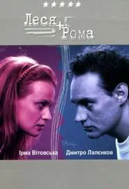 Lesya + Roma tv show poster