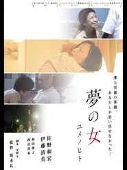 My Technicolor Girl movie poster