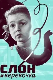 An Elephant and a Rope movie poster