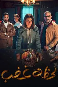 A Moment of Anger tv show poster