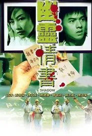 Poster do filme Shadow