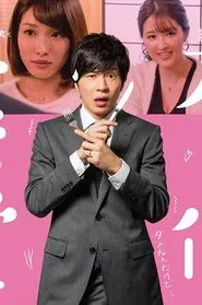 Furin Shokudou tv show poster