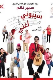 Poster do filme Let Me Sing