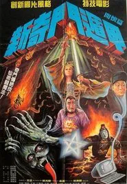 New Miracle Fighters movie poster