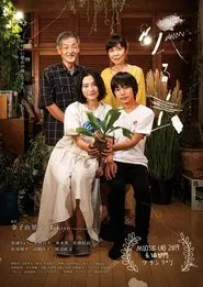 The Sleeping Insect movie poster