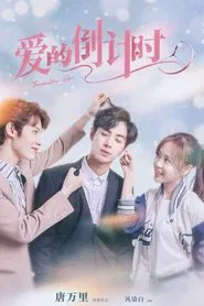 Poster da série The Countdown of Love