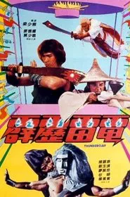 Thunderclap movie poster