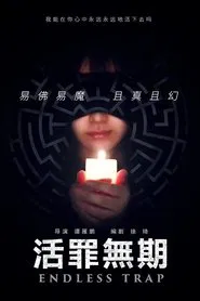 Poster do filme My Period of Hardship