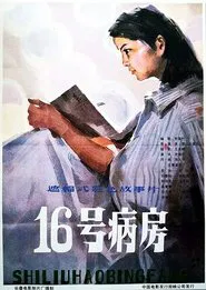 Poster do filme Ward 16