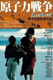 Lost Love movie poster
