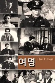 The Dawn movie poster