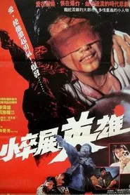 Nobody's Hero movie poster