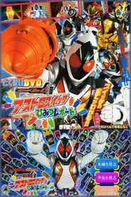 Kamen Rider Fourze Special Bonus DVD: Astroswitch Secret Report movie poster