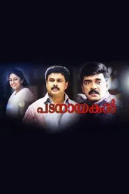 Poster do filme Padanayakan