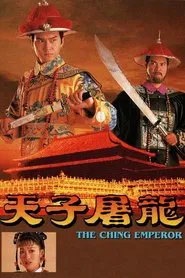 The Ching Emperor tv show poster