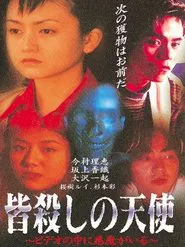 Angel of Massacre: There is a Demon in the Video movie poster