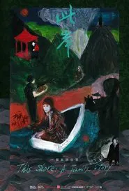 Poster do filme This Shore: A Family Story
