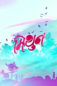 Mithun movie poster