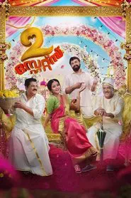 2 States movie poster