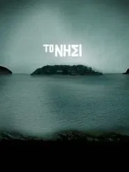 The Island: The True Story movie poster