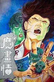 Fantasy Romance movie poster