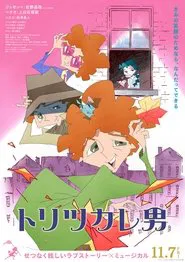 The Obsessed movie poster