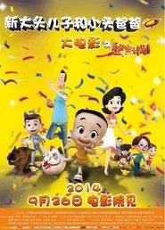 New Happy Dad and Son 1: Secret plans movie poster