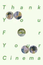 Thank You for Your Cinema movie poster