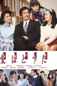 Ai wa Doda tv show poster