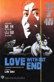 Love Without End movie poster